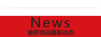 枣庄吉他培训