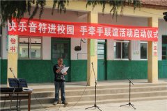 枣庄音符吉他培训走进谢庄小学